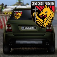 Наліпка 423 ОББпС